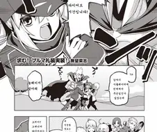 FGO) 다이어트하는 구다코