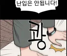 백합러 괴롭히기.manhwa