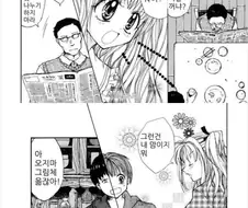 그림체 옮는 만화.manga