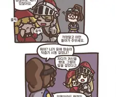 가테)자다가 귀신을 본 애기공듀 manga