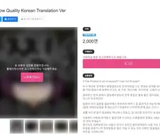 불법 번역본을 입수한 원작자.jpg