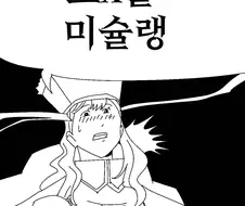 오X홀 만져보는 여친
