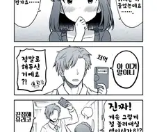 [@] 커여운 유리코 망가