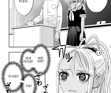 전학온 갸루 여고생이 친구 잡아먹고 싶어하는 망가.manga