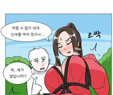 춘약에 당한 여고수