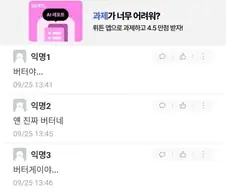 대학생들은 트릭컬 하면 안되는 이유.jpg