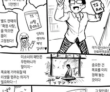 TS) 커마 실패한 Manhwa