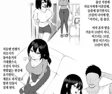 이혼한 소꿉친구 아내 후일담