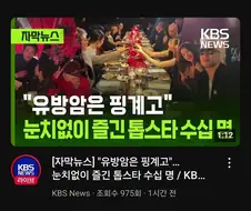 만화나 영화 드라마같은데서 자주보던 상류층 사교파티란게 실제있는거였구나
