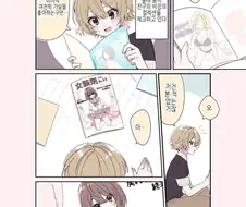 친구의 에로책으로 타락하는 만화