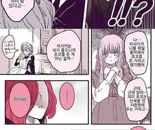 [백합]초콜릿을 주다