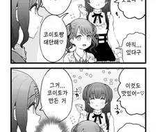 @)딸자랑하는 마도카.manhwa