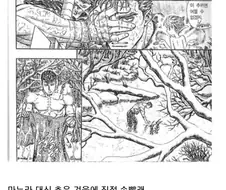 (베르세르크) 불쌍한 가츠