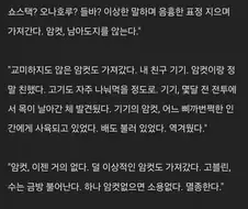 고블린들이 인간 암컷에게 자꾸 눈을 돌리는 이유