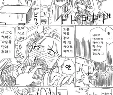 말딸) 실수인 척 가슴을 우마뾰이 하려는 만화