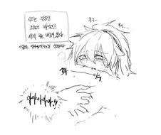 명일방주) 시즈의 버릇.manga