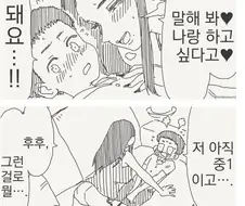 합법 카운트다운.manhwa