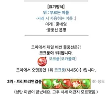 크아) 175만원에 구매한 사람은 나름 계획이 있었던 크아 코크풍 ㅋㅋㅋ