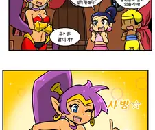 [샨테] 수호지니의 수입원.Manhwa