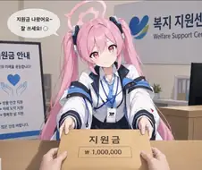 고유가 지원금 그놩
