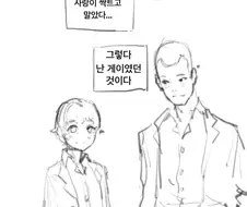 자신이 게이임을 깨달아 가는 과정. manhwa