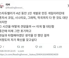 스타듀밸리는 여친덕