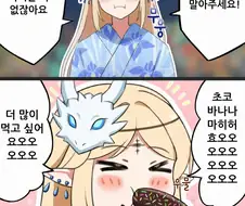 명조) 초코바나나에 굴복하지 않아! .manhwa