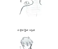 가슴 만지는 대가로 여고생 담배 심부름하는.manhwa