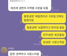 지역별 냉면의 구분