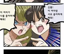 백합) 여자아이 2명이 소원을 비는 manhwa