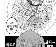 후방)여고생들이 하얗고 끈적한 배덕감에 중독되는.manga