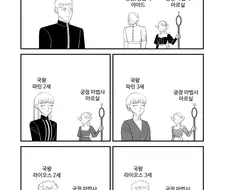 던전밥) 건방진 놈 같으니