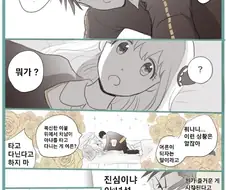 스파이패밀리) 아냐와 다미안의 첫경험
