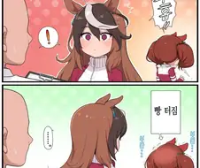 [말딸] 심기가 표정에 다 드러나는 심볼리 루돌프.manhwa