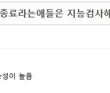 주식)국장 불장종료라는애들은 지능검사해봐야됨