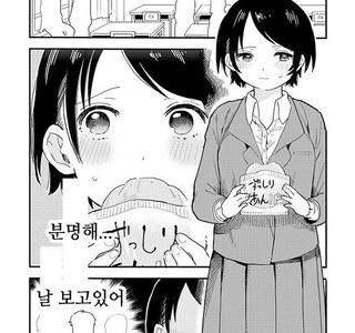 여자아이가 다이어트하는.manhwa