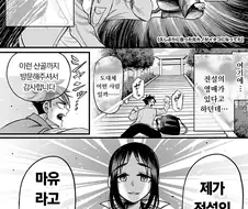전여친이 영매사가 되버린 만화