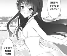 [@] 몹쓸듀서! 수영장 편 ②
