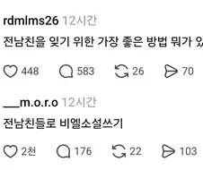 전남친을 잊기 위한 가장 좋은 방법 뭐가 있을까