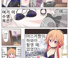 @/ㅎㅂ)사이즈 안 맞는 수영복 입는 란코 만화