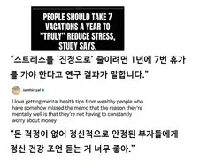 스트레스를 진정으로 줄이는 방법