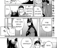 이.이 맛은!? 당장 사장 나오라고해!!!!