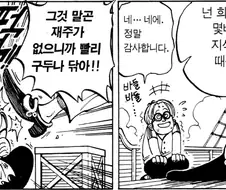 원피스 잘 부각이 안 되는 코비의 재능