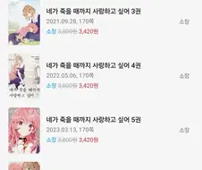 백합) 네죽사 후기