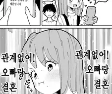 오냐오냐 해줘서 버릇 나빠진 여동생.manhwa