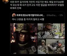 얼굴가지고 욕먹는 모던 워페어 사 트레일러