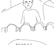 엉덩국) 월드 워 Z.manga