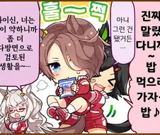 말딸) 타이신 껴안고 놀기.manga
