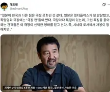 일본에서 영화표가 남는데 같이 갈래? 클리셰가 통하는 이유.jpg