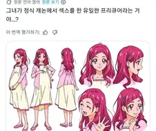 역대급 프리큐어